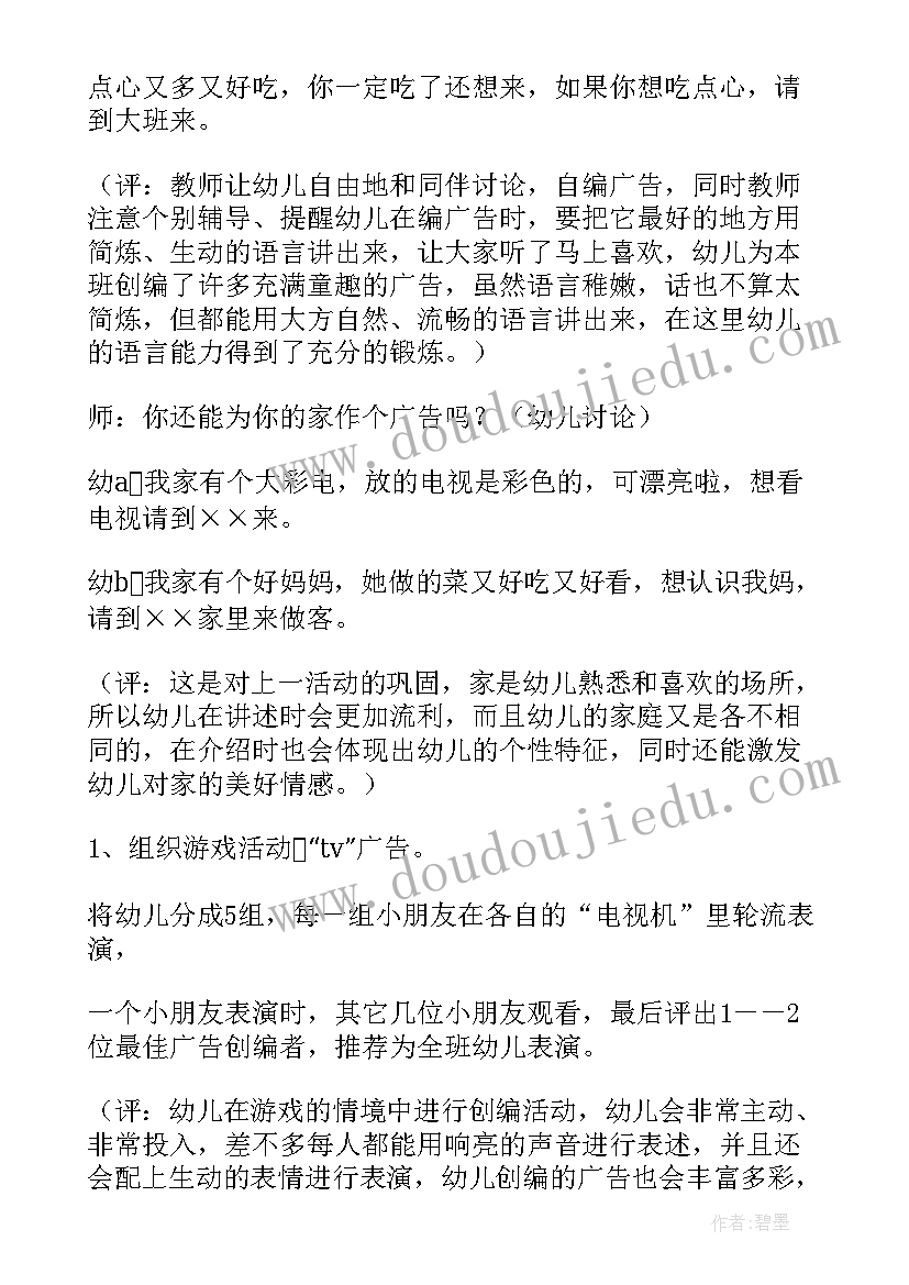 最新六一有趣的活动方案(优质5篇)