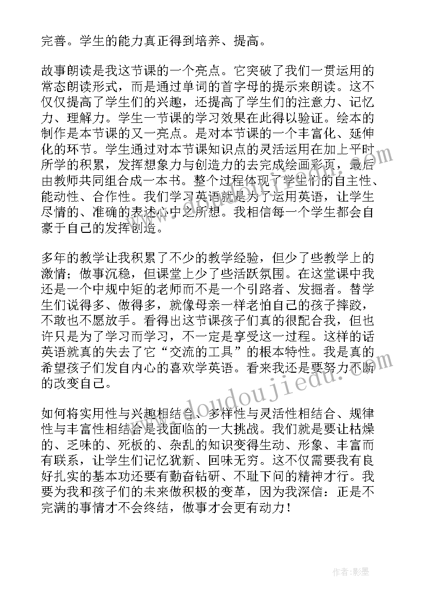 最新人教版一年级数学学期总结(通用9篇)