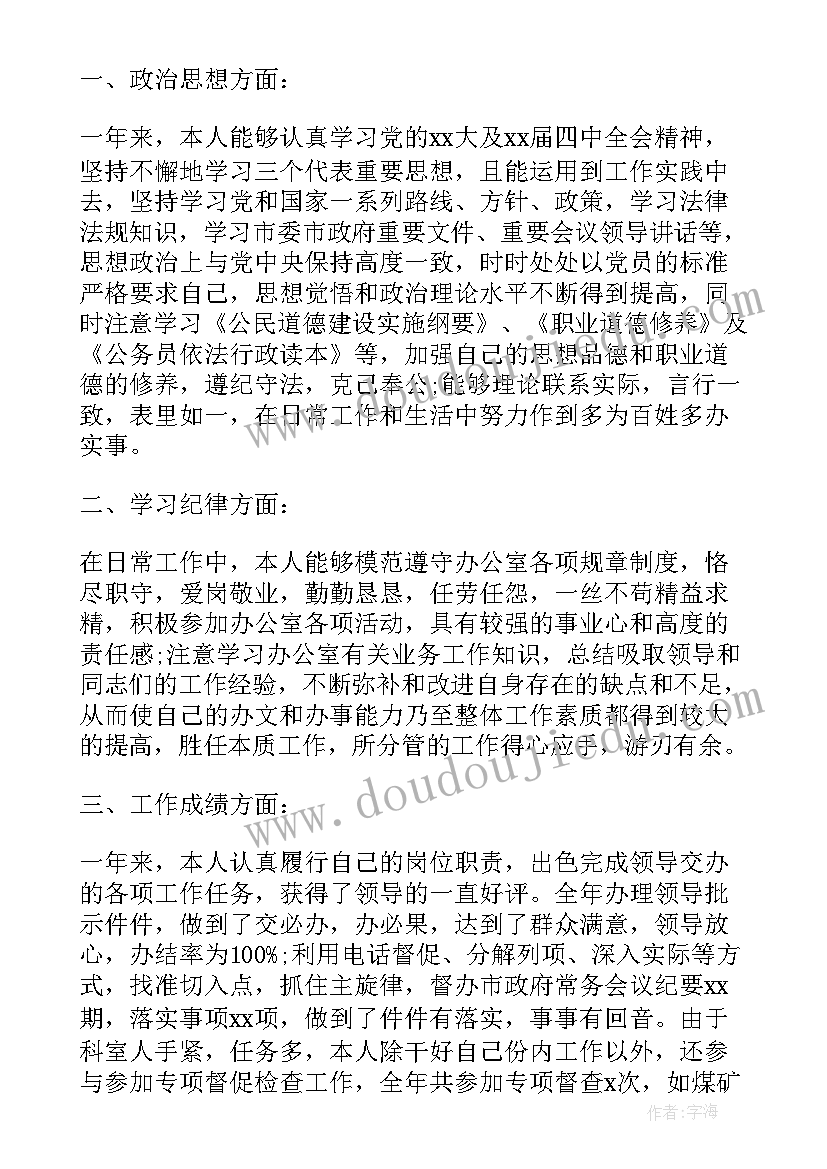 最新爱国卫生工作会议讲话稿(优秀5篇)