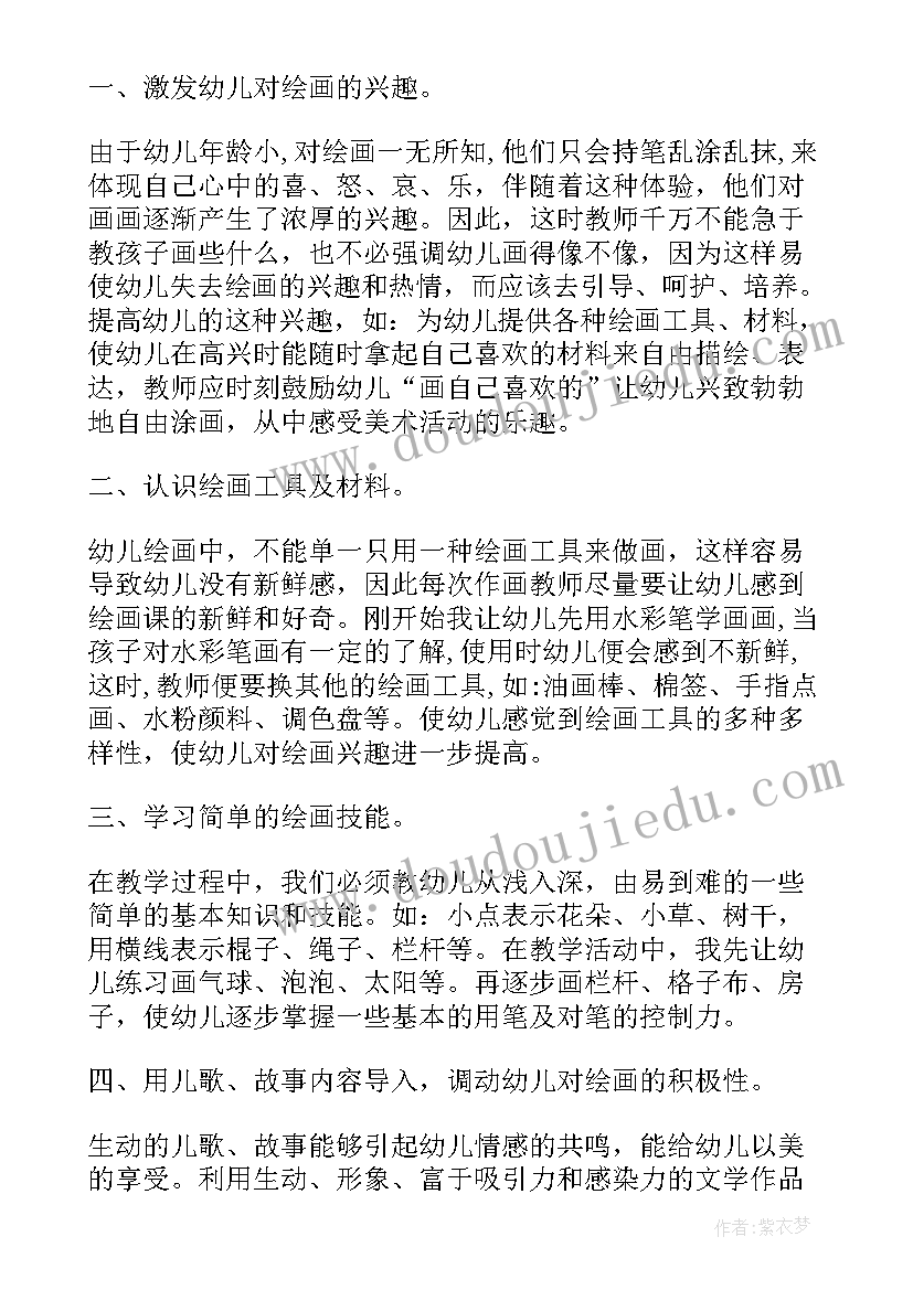 最新中班歌曲噜啦啦教案 幼儿园小班教学反思(通用8篇)