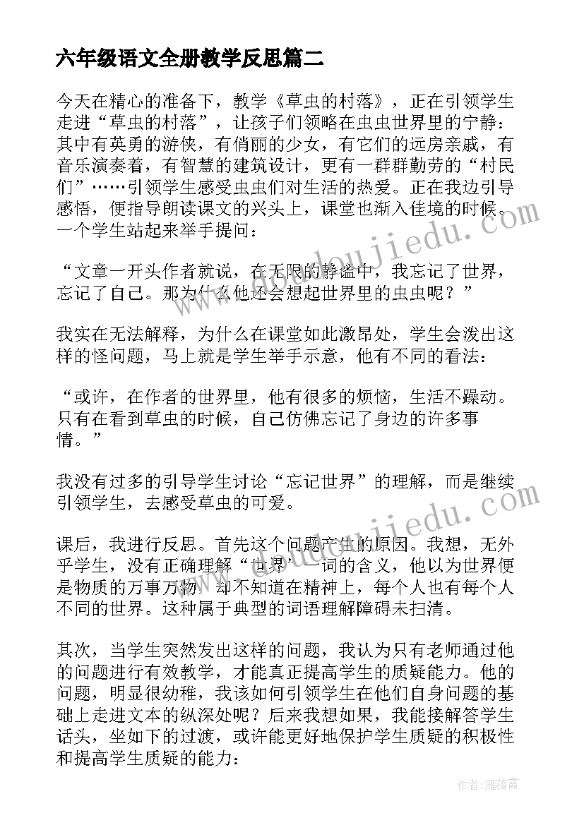 大学就业课求职信 大学生就业求职信(优质8篇)