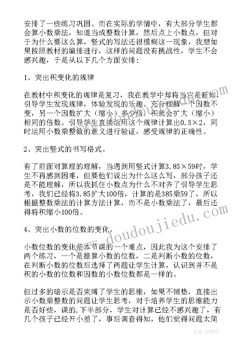 2023年文具店教学反思三年级(实用9篇)