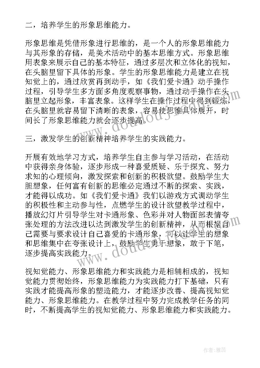 美术帆船教案反思 教学反思美术(通用7篇)