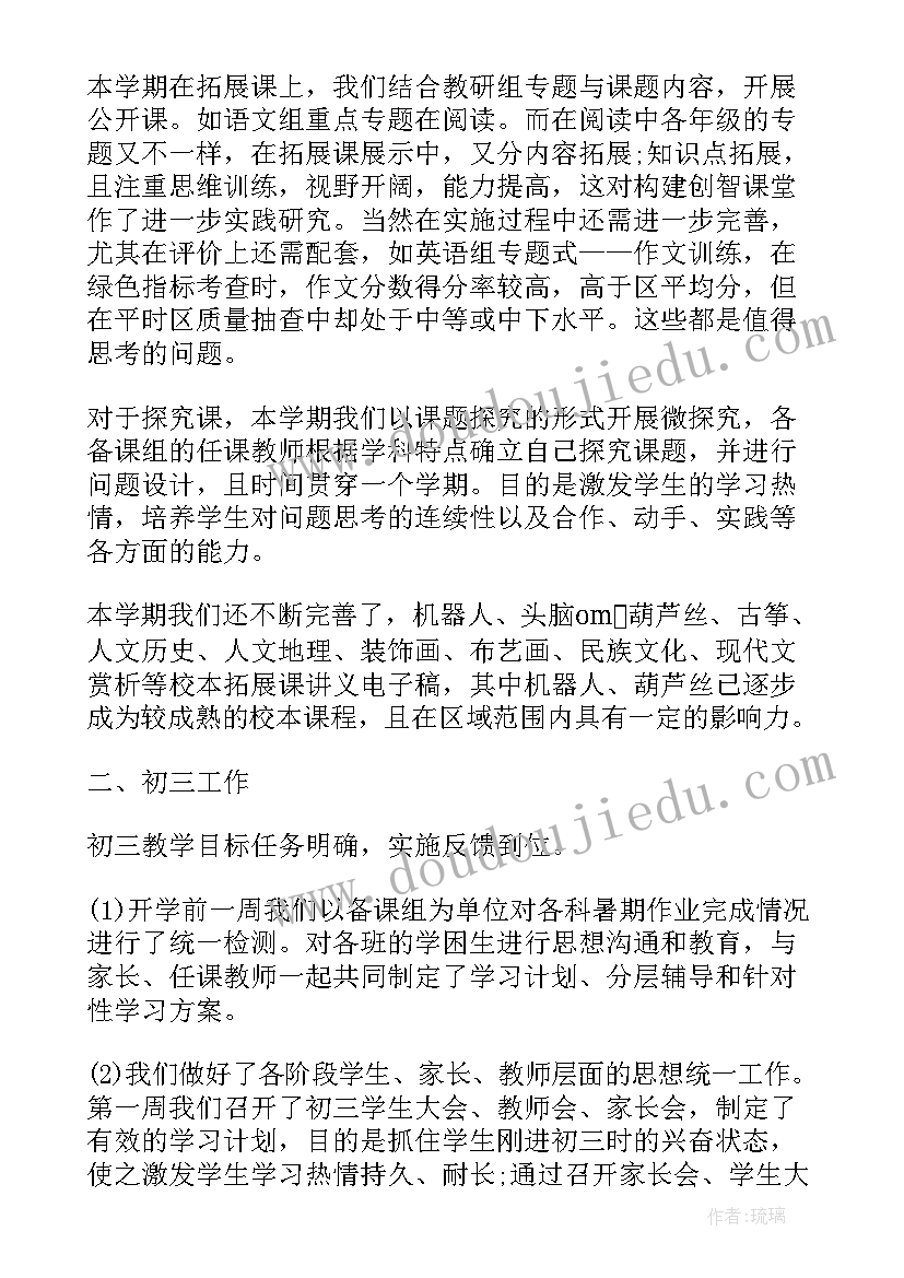 2023年特教老师教学主管 学校教导主任的述职报告(优质7篇)