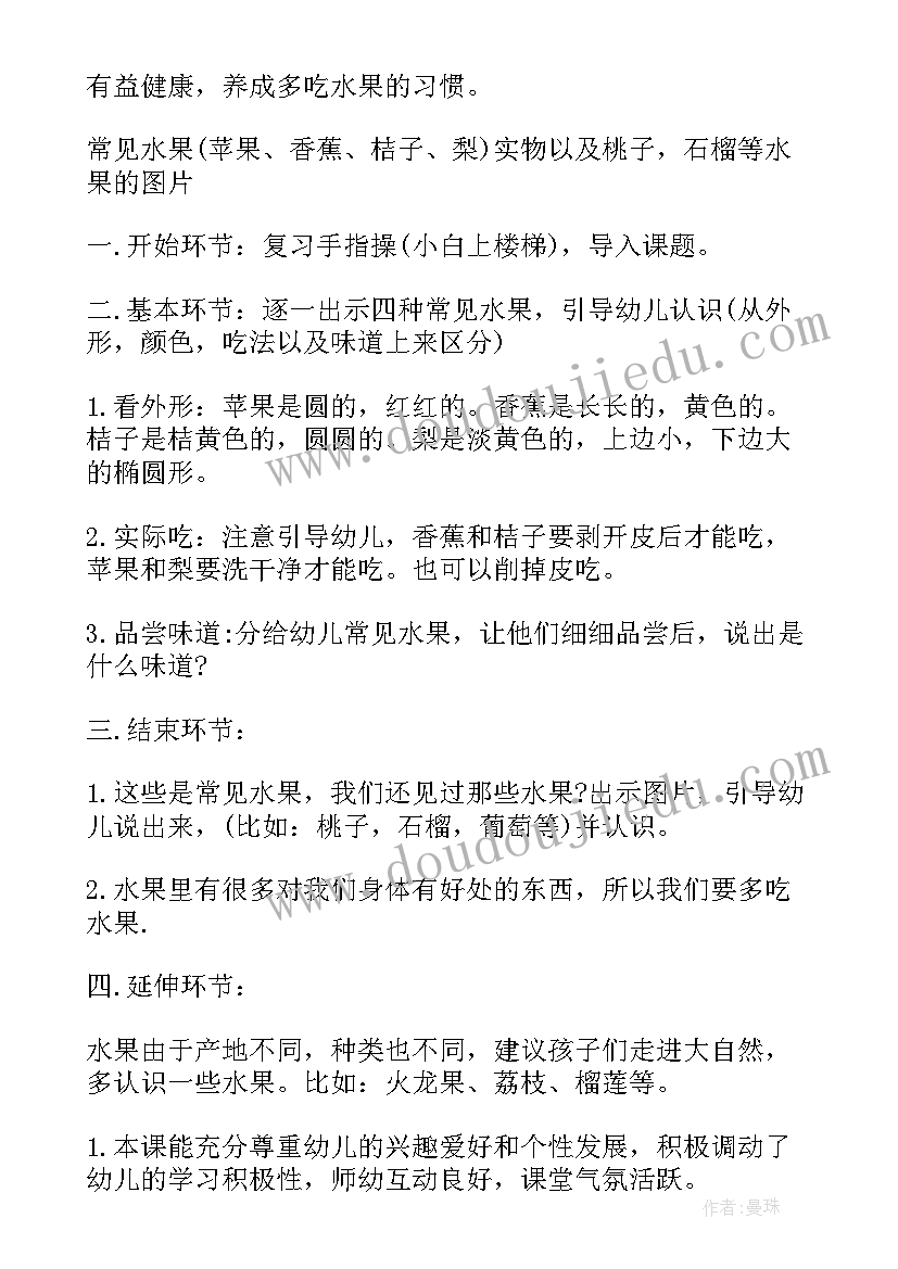 鞋宝宝儿歌教案(大全10篇)