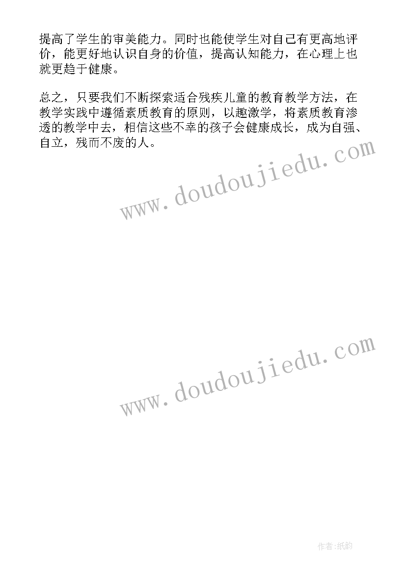 2023年一年级课堂教学反思(实用5篇)