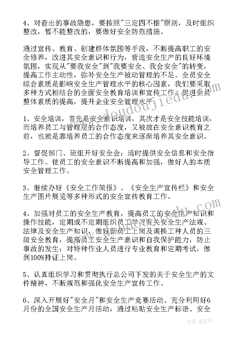 项目宣传片制作思路 宣传项目策划书(模板9篇)