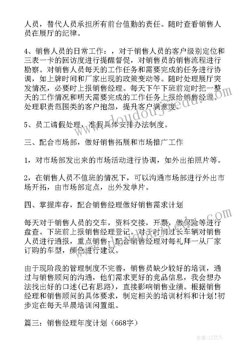 销售年终总结开场白(优质6篇)