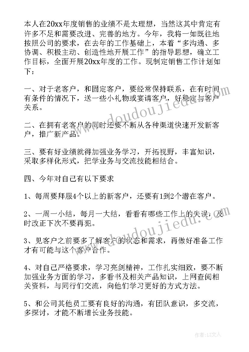 销售年终总结开场白(优质6篇)