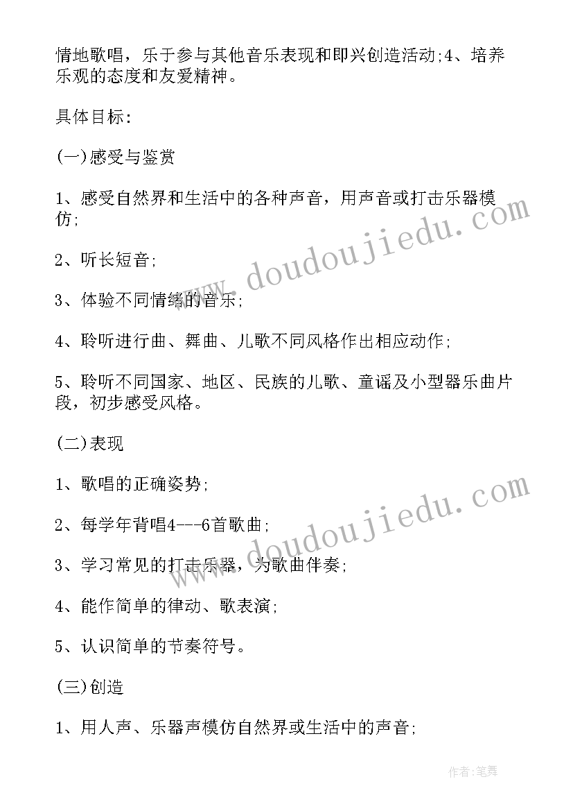 一年级音乐教学计划及进度表 一年级音乐教学计划(优秀8篇)