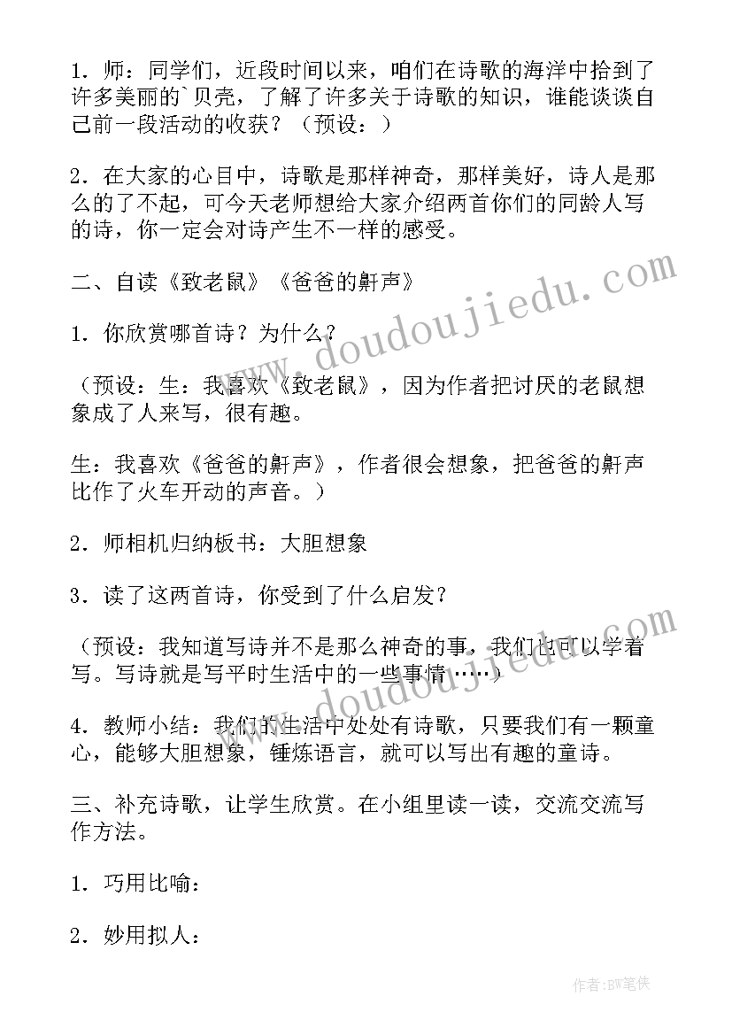 最新活动总结诗句 与诗同行活动总结(优质9篇)