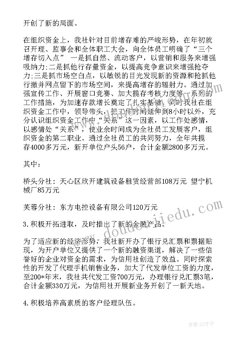 市场业务半年总结 市场拓展上半年工作总结(通用5篇)