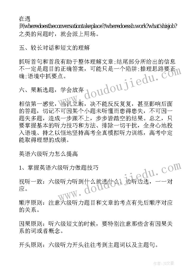 最新语病专题教学反思(优质5篇)