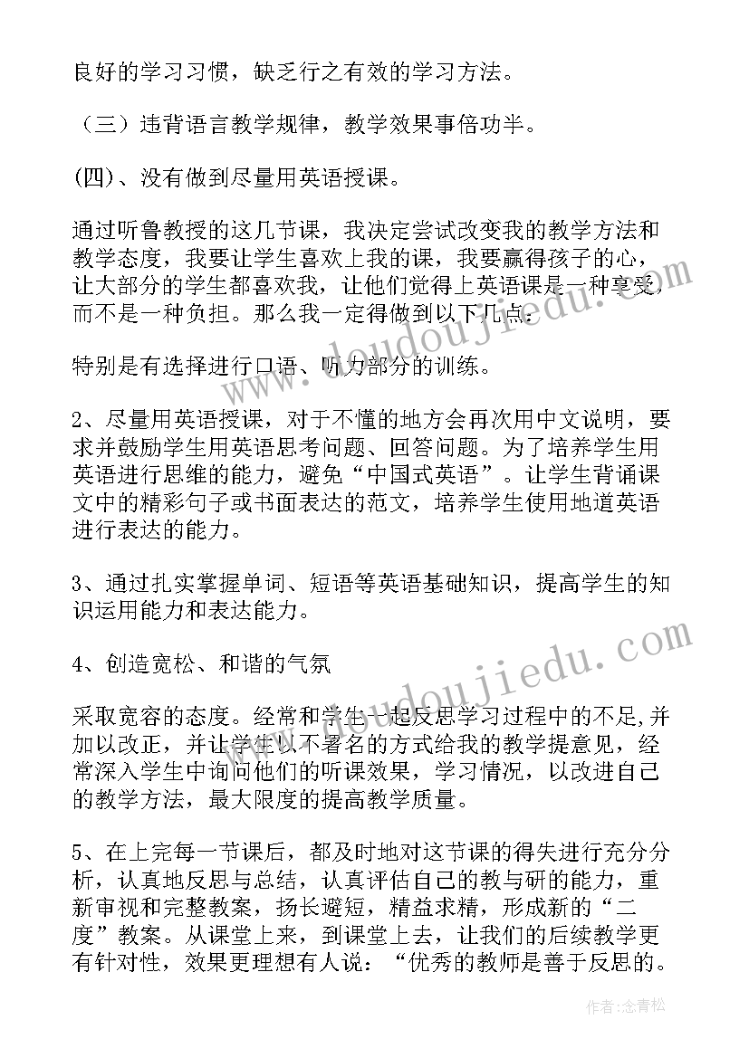 小学英语课堂教学反思 小学英语教学反思(大全5篇)