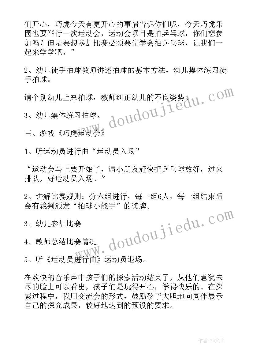 2023年幼儿园小班七彩象教学反思 小班健康课教学反思(模板5篇)