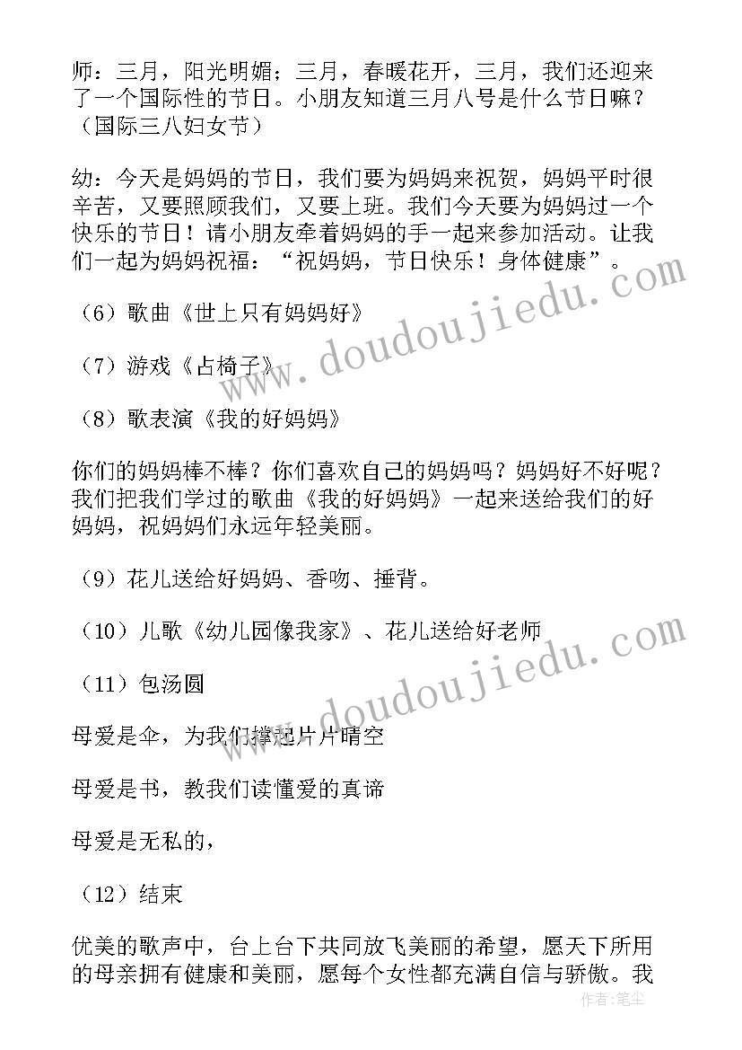 2023年小班三八妇女节手工教案(精选5篇)