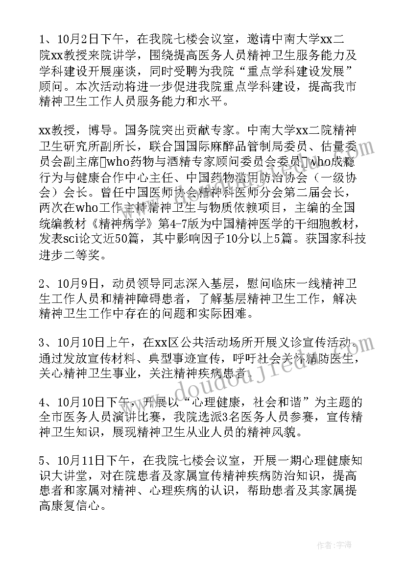 最新凝聚员工的活动 教师节凝聚力活动方案(实用9篇)