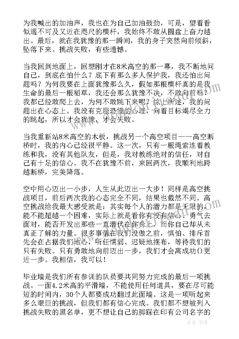 最新凝聚员工的活动 教师节凝聚力活动方案(实用9篇)