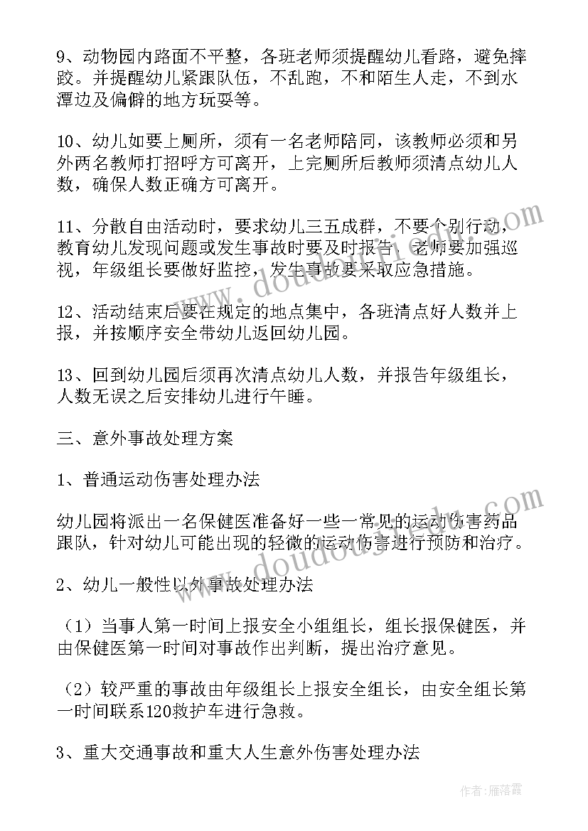 最新早教中心毕业典礼活动方案(精选5篇)