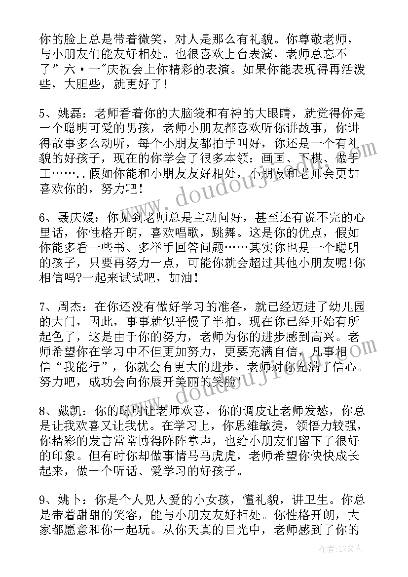 素质报告书家长意见和建议(大全5篇)