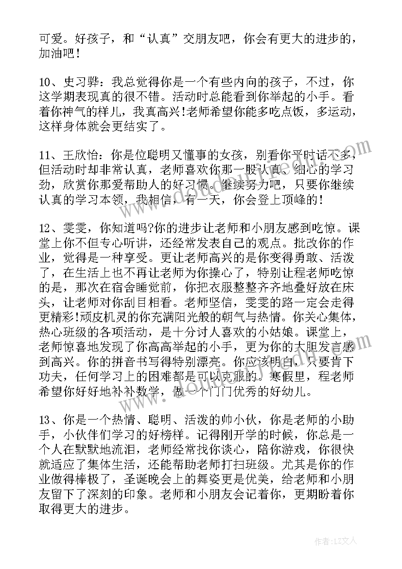 素质报告书家长意见和建议(大全5篇)