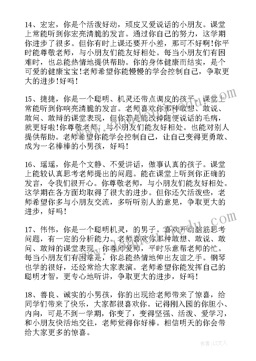 素质报告书家长意见和建议(大全5篇)