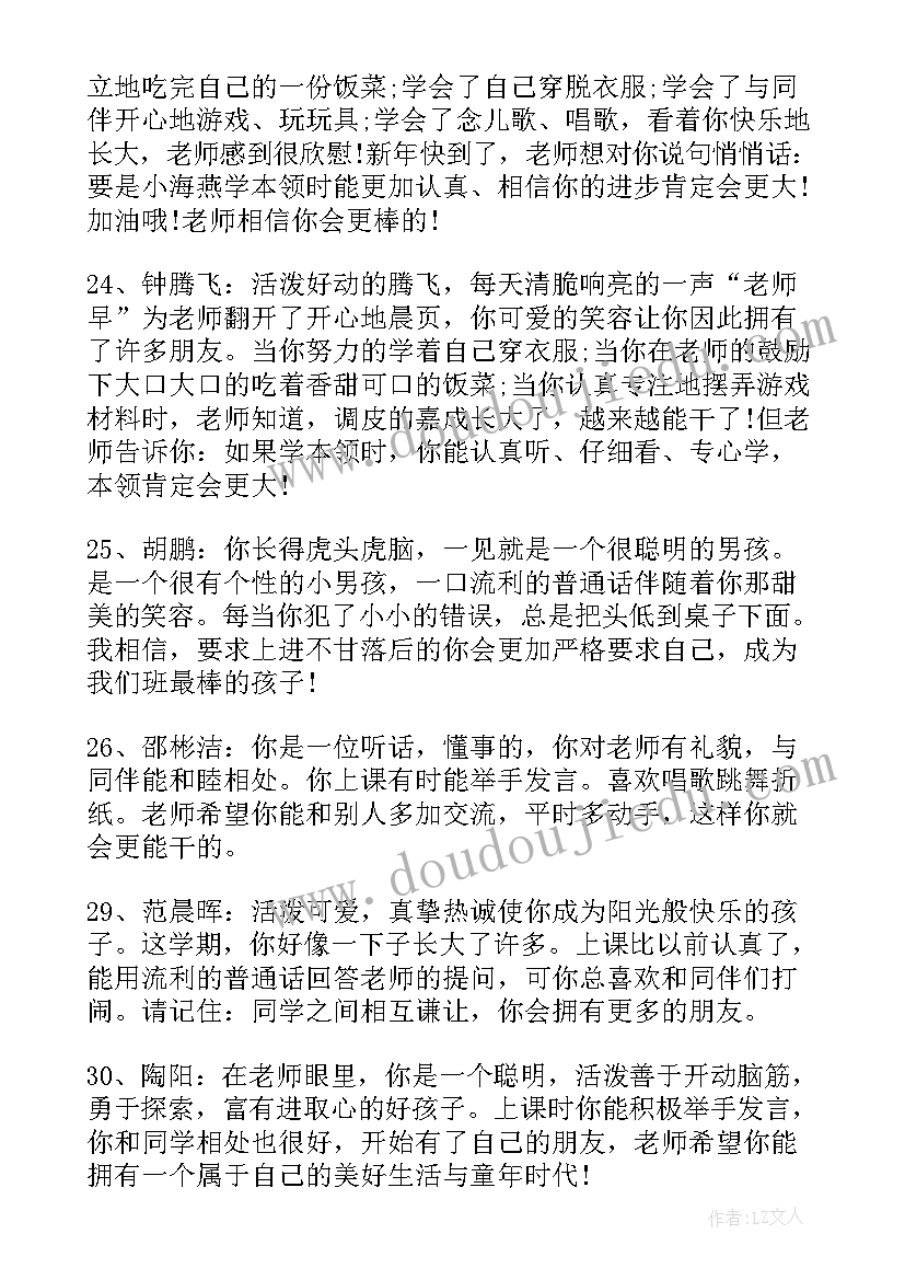 素质报告书家长意见和建议(大全5篇)