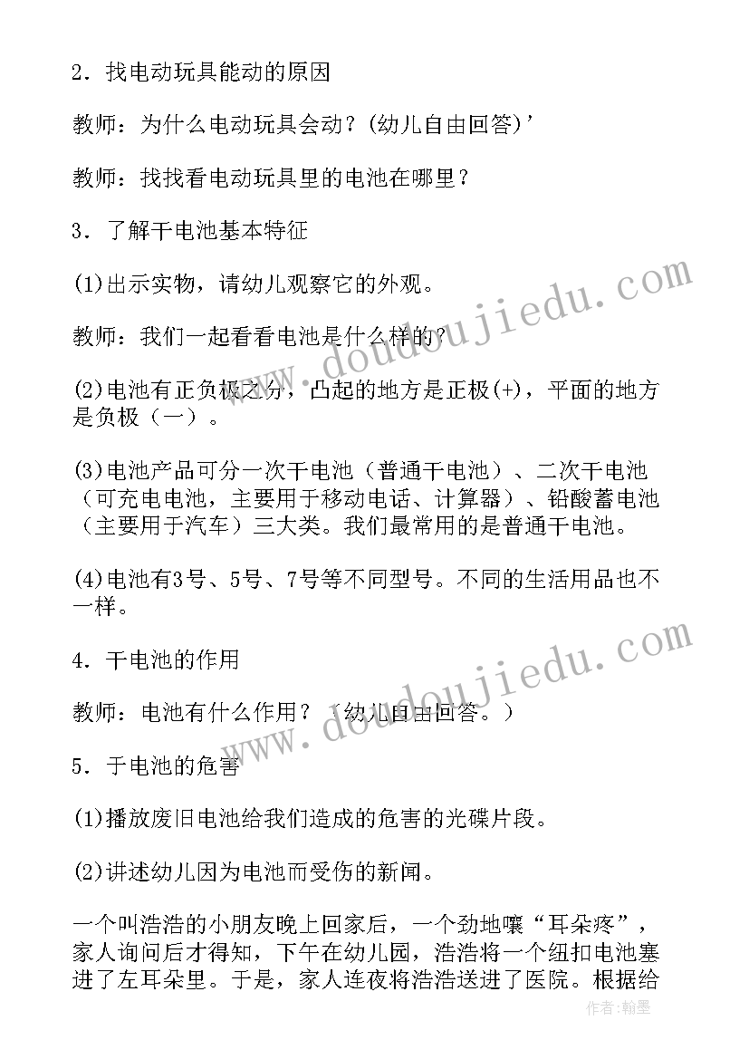 2023年幼儿园大班盐的教案(汇总7篇)