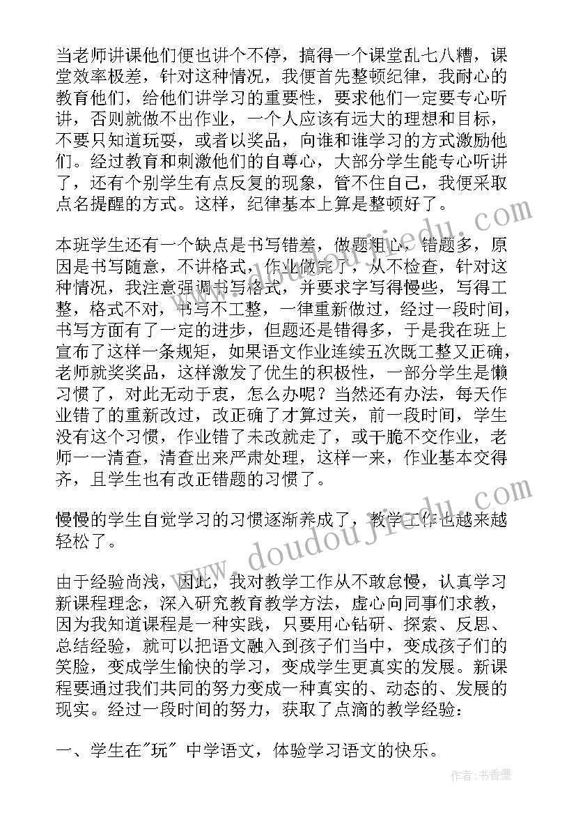 部编一年级语文画教学反思(实用10篇)