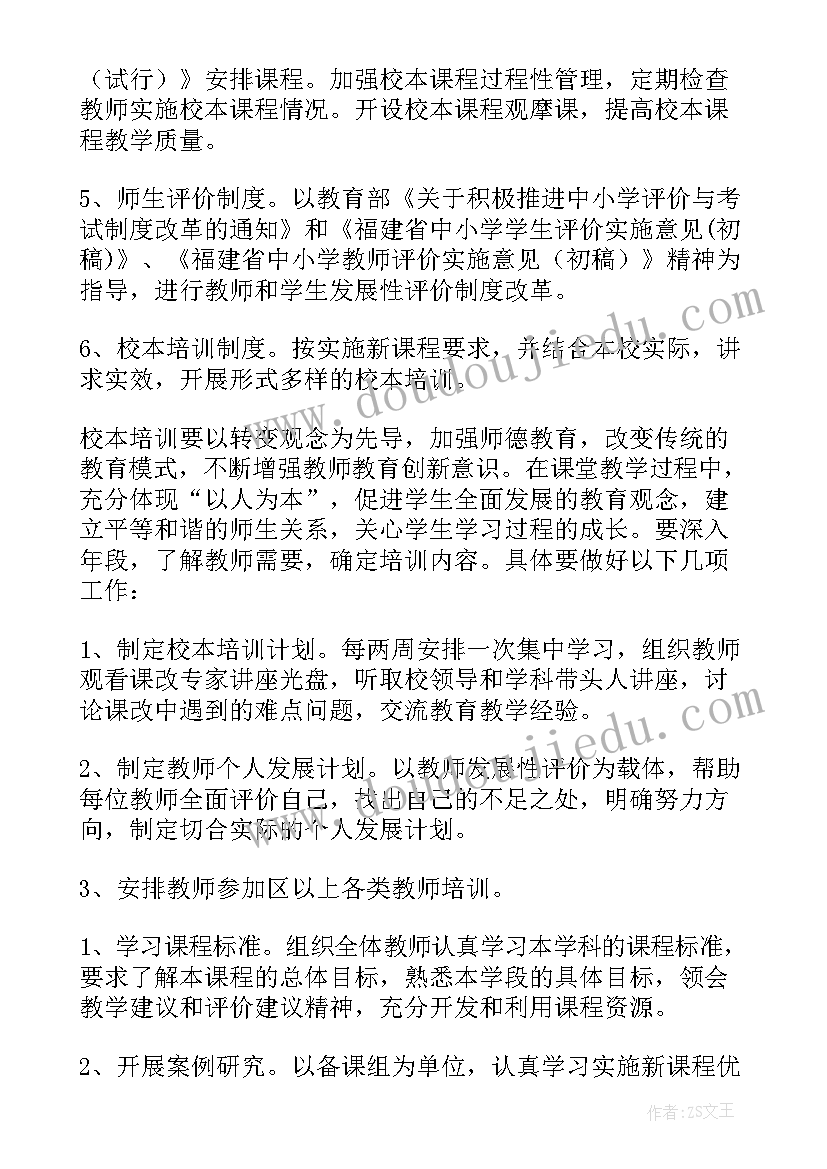 选课计划外意思(通用5篇)