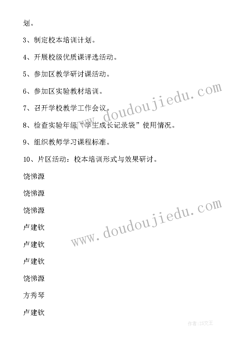 选课计划外意思(通用5篇)