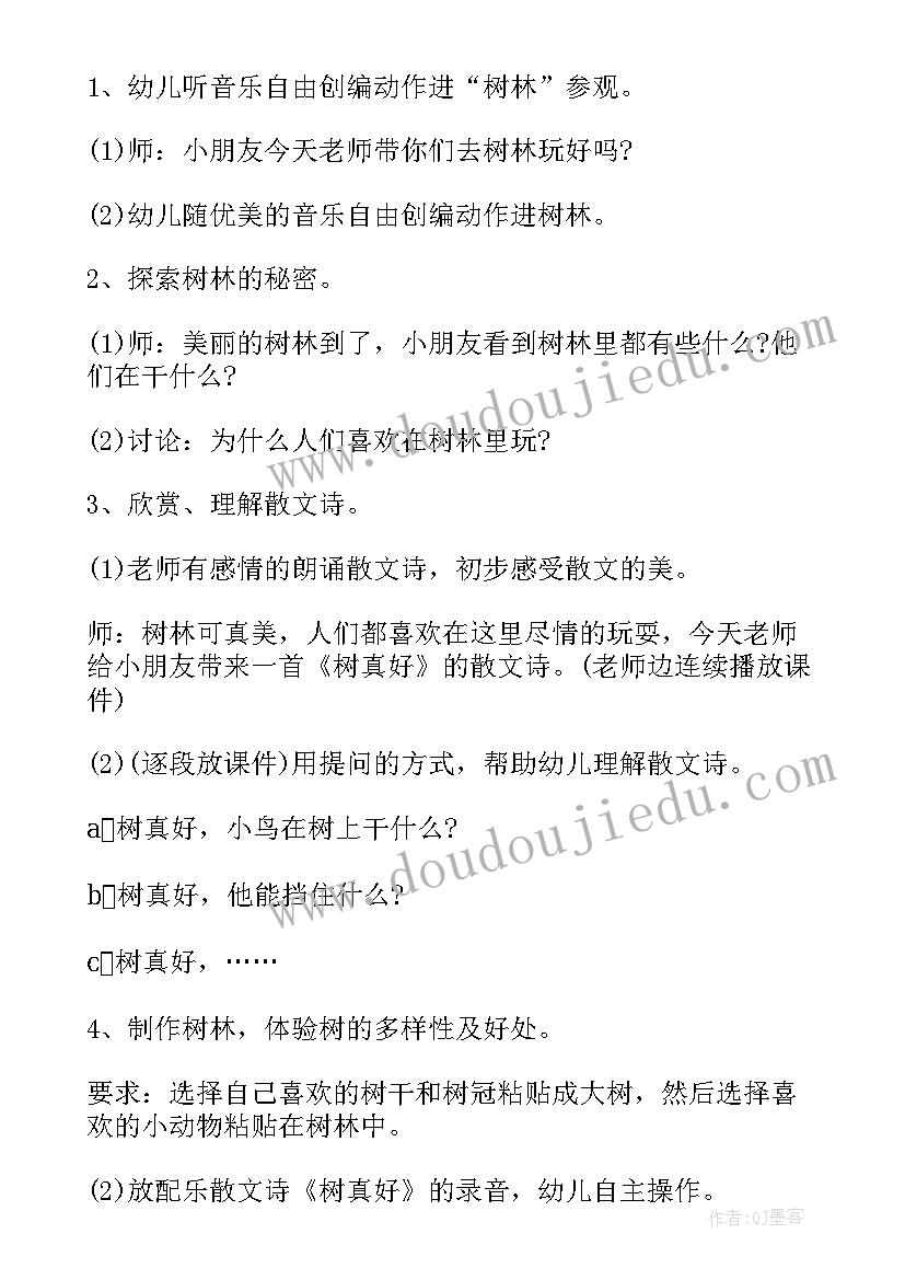 小班牙刷画画教案 小班语言教案及活动反思(汇总9篇)