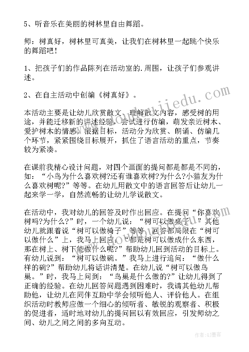 小班牙刷画画教案 小班语言教案及活动反思(汇总9篇)