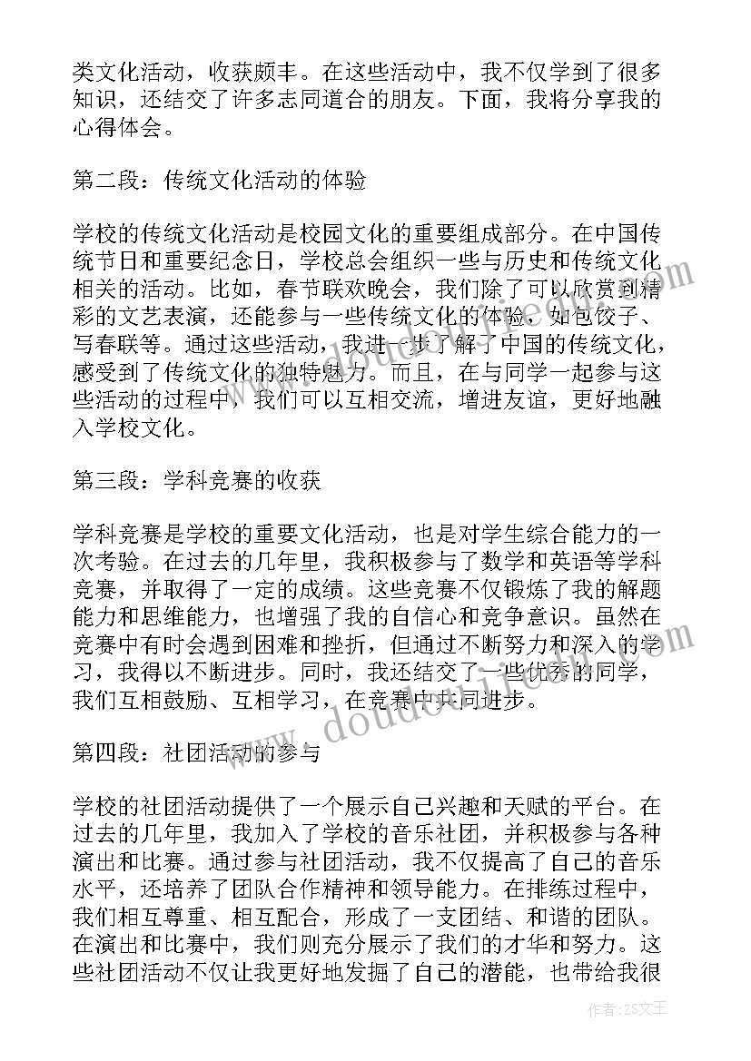 2023年学校监察室工作计划(优秀5篇)