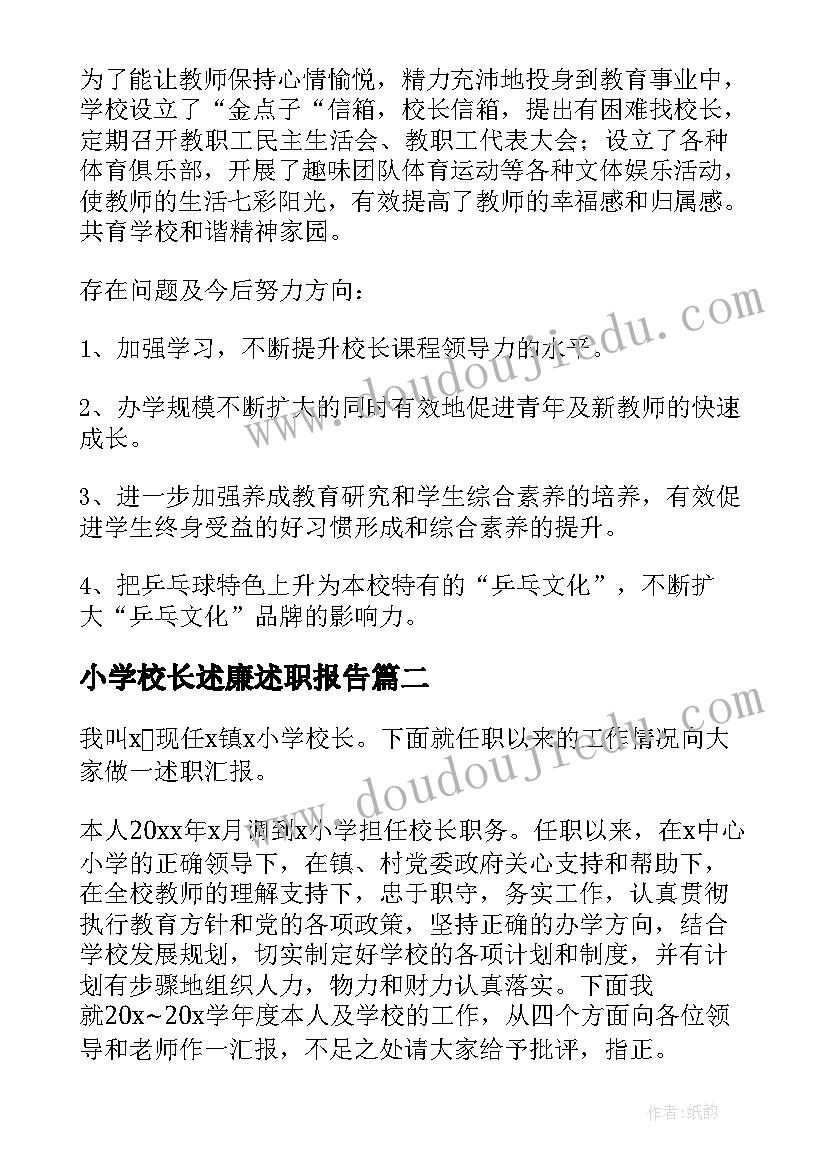 最新公司歌唱比赛活动策划 春节歌唱比赛主持词(汇总5篇)