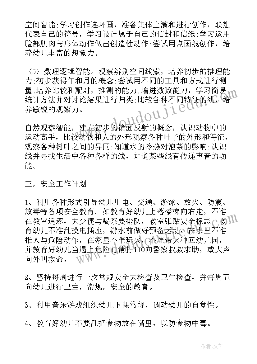 最新高中生挫折教育活动方案设计 小学生挫折教育班队会活动方案(优秀5篇)