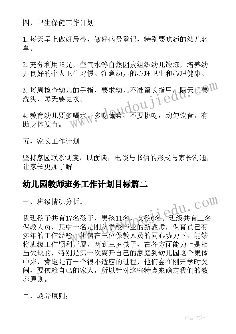 最新高中生挫折教育活动方案设计 小学生挫折教育班队会活动方案(优秀5篇)