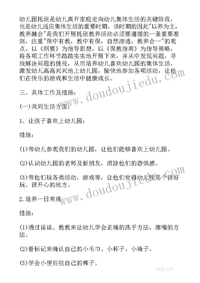 最新高中生挫折教育活动方案设计 小学生挫折教育班队会活动方案(优秀5篇)