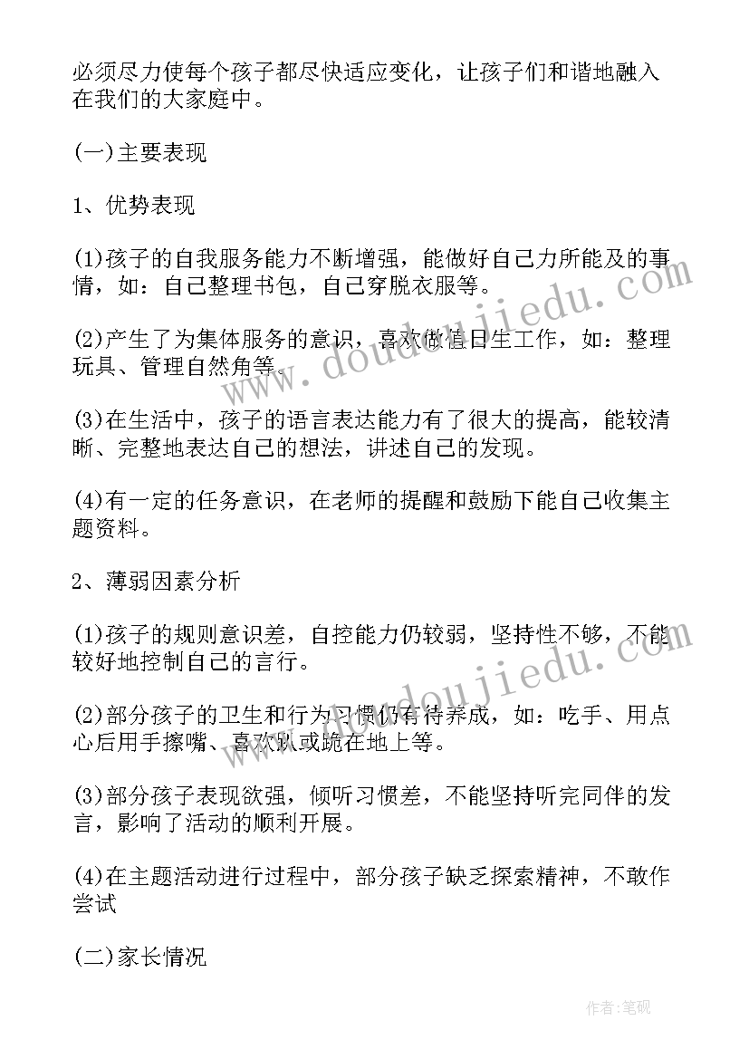 大班十月份月计划表格填写 幼儿园大班月总结幼儿园大班月计划表内容(精选5篇)