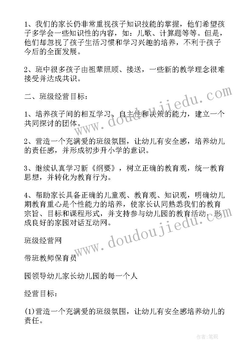 大班十月份月计划表格填写 幼儿园大班月总结幼儿园大班月计划表内容(精选5篇)