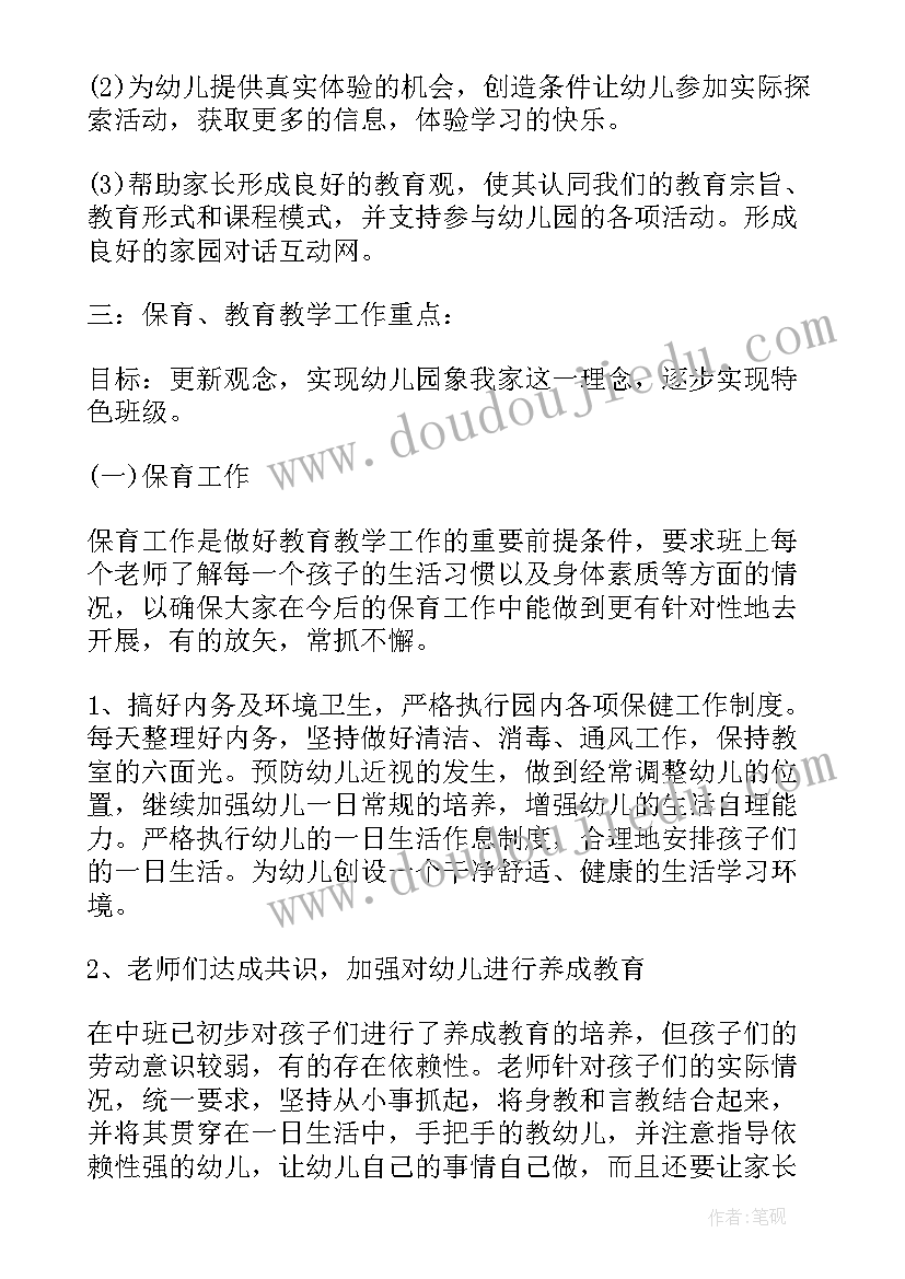 大班十月份月计划表格填写 幼儿园大班月总结幼儿园大班月计划表内容(精选5篇)