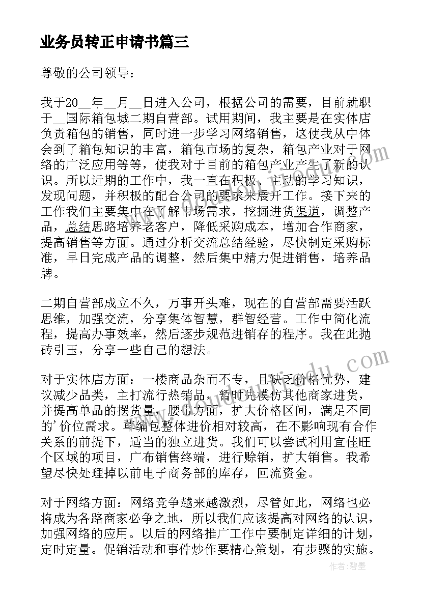 幼儿园表扬信文案(通用5篇)