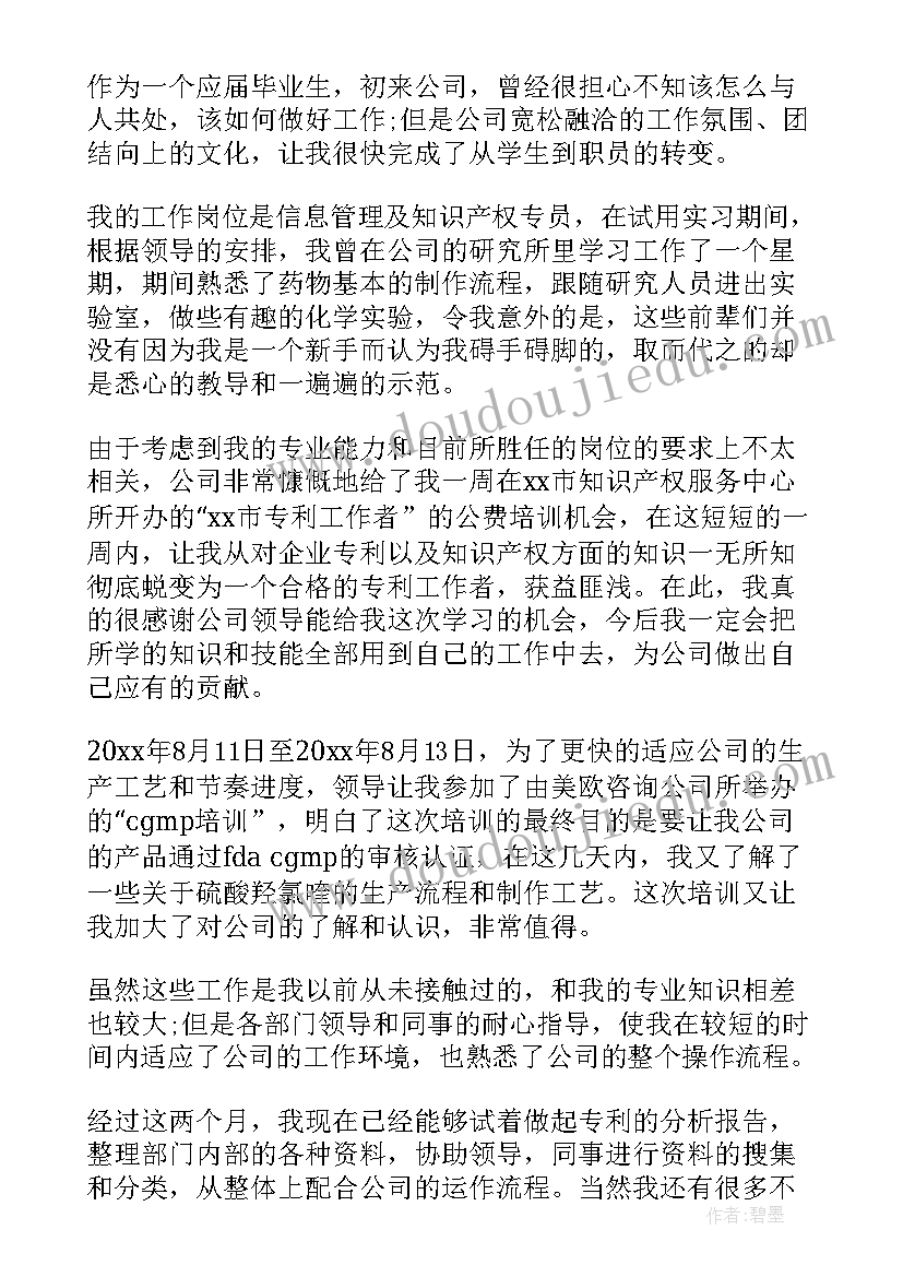 幼儿园表扬信文案(通用5篇)