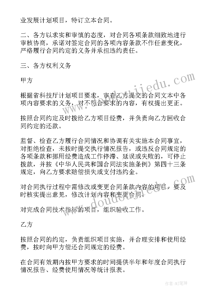 2023年房产项目技术总结(大全5篇)