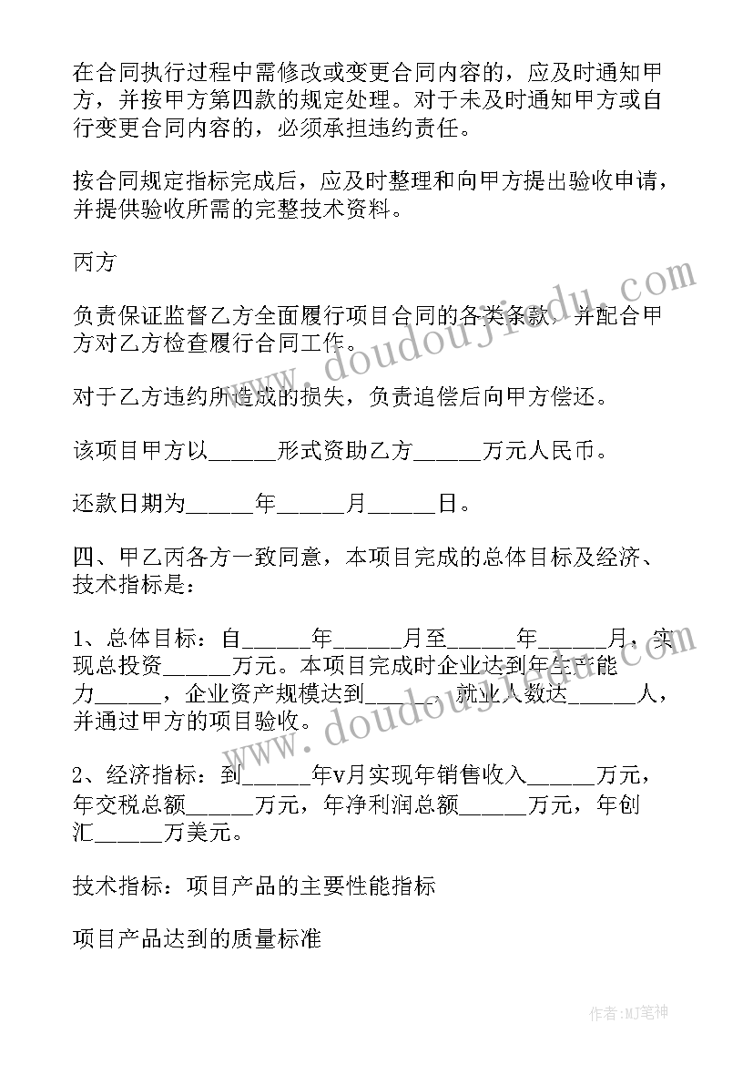 2023年房产项目技术总结(大全5篇)