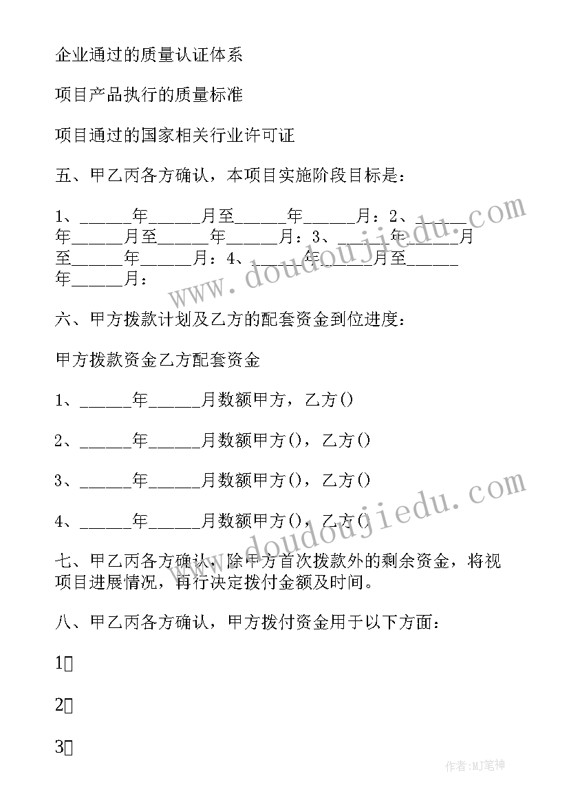 2023年房产项目技术总结(大全5篇)