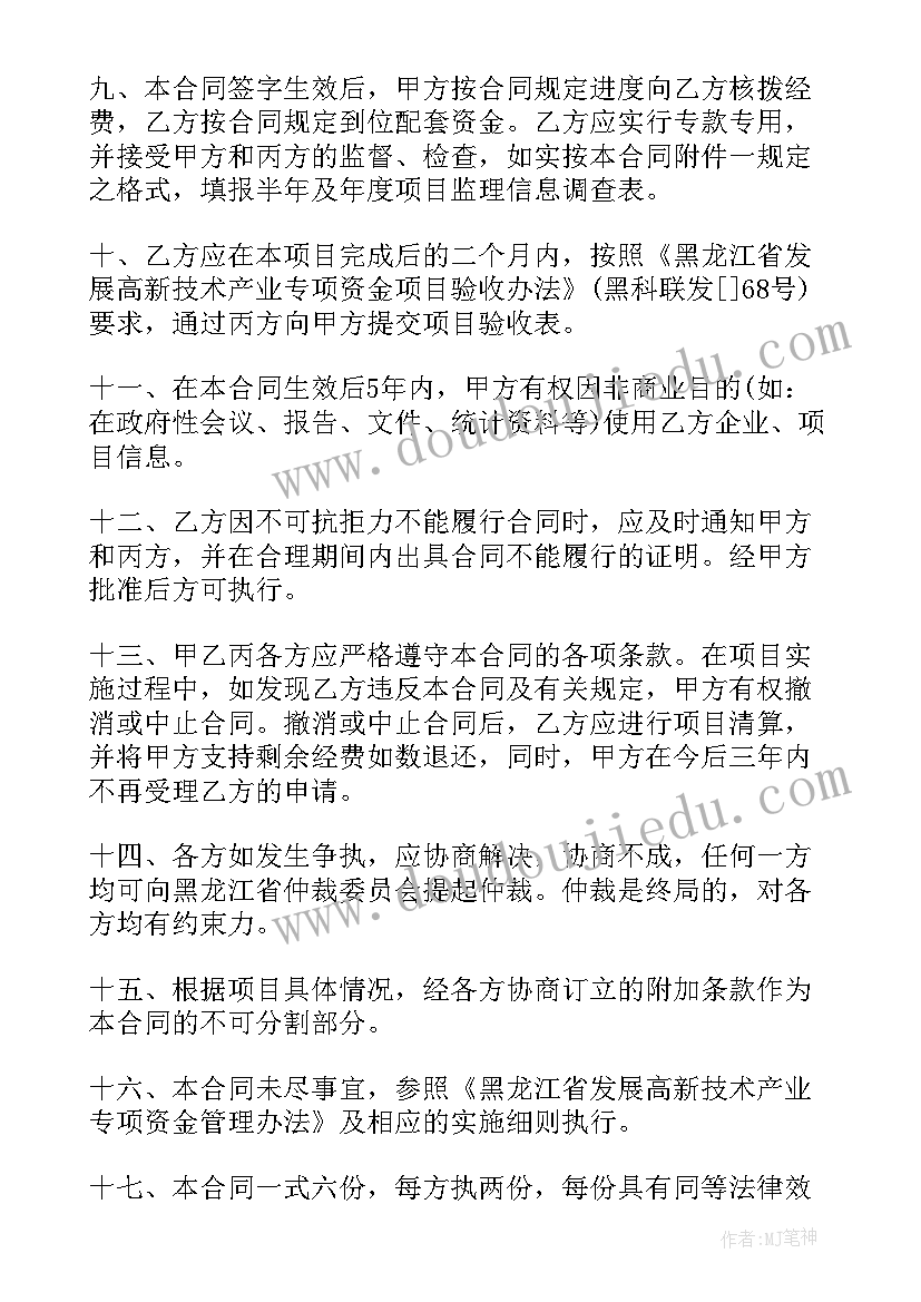 2023年房产项目技术总结(大全5篇)