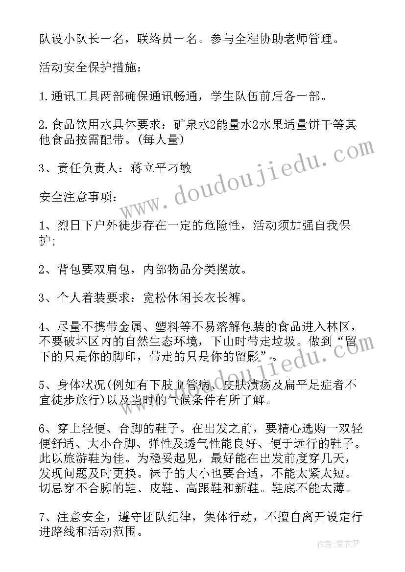 2023年学校小学生拓展活动方案策划(汇总5篇)