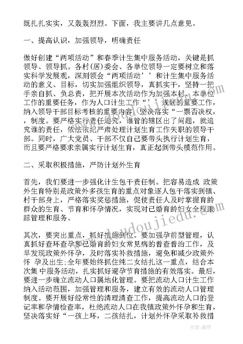 局会议纪要(大全6篇)