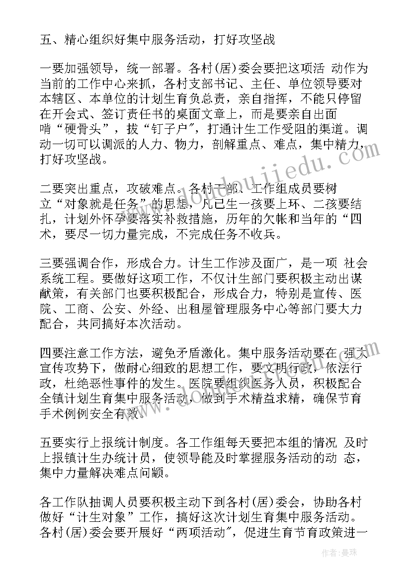 局会议纪要(大全6篇)